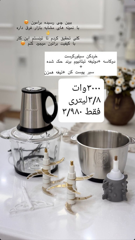 خردکن سیلور کرست مدل۲۰۲۱ـ۶کاره