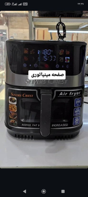 سرخکن سیلور کرست ۹۰۹۹بدون روغن اصلی