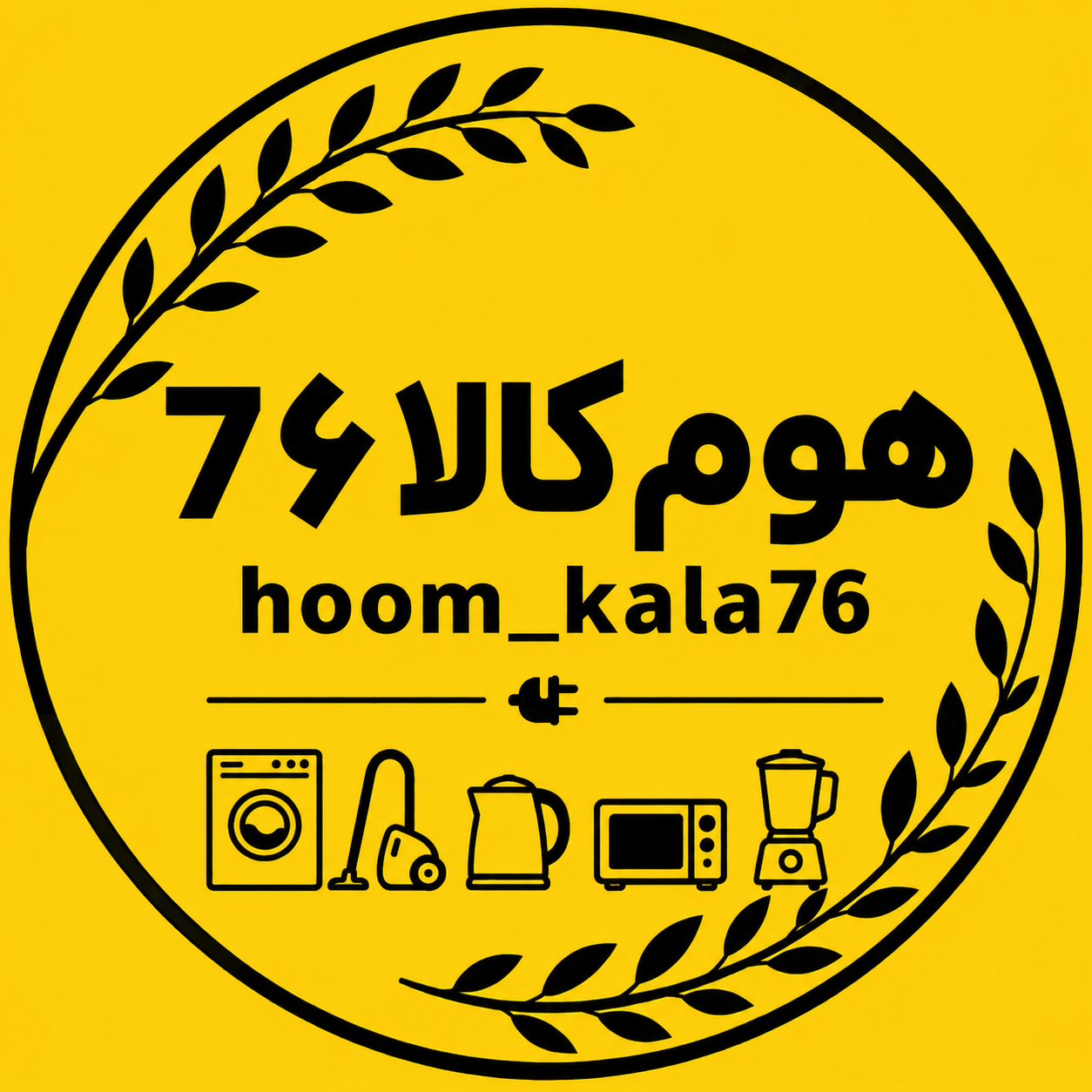 هوم کالا76 
